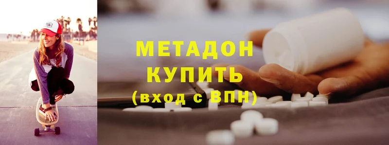 МЕТАДОН methadone  Краснокаменск 