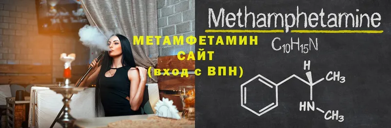 Первитин Methamphetamine  купить закладку  Краснокаменск 